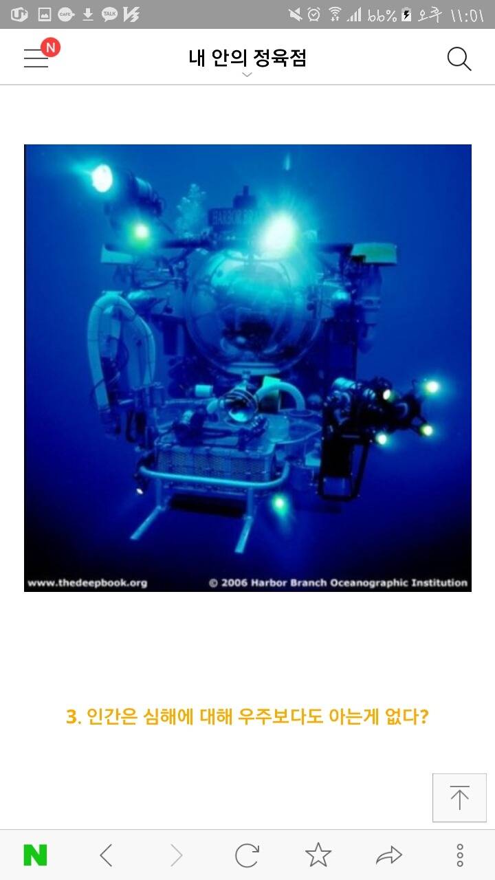 심해생물에 대해 당신들이 잘 모르는 사실들 | 인스티즈