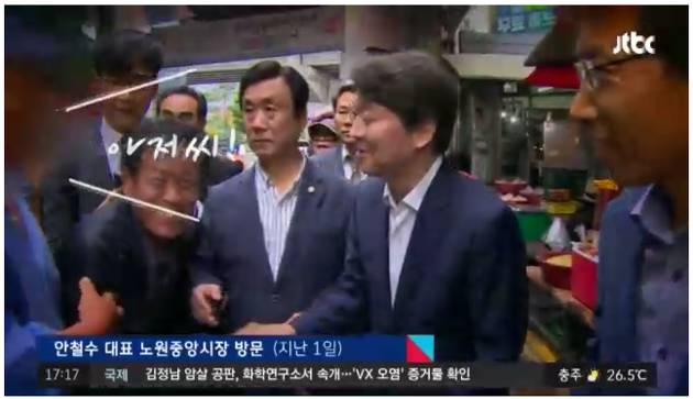 ??? : (안철수)아저씨 똑바로 하세요! 똑바로 | 인스티즈