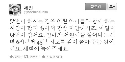 맞벌이하시는경우 엄마가 6시부터 45분정도 같이놀아주세요 | 인스티즈