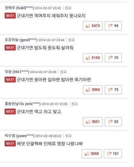 군대의 좋은점 | 인스티즈