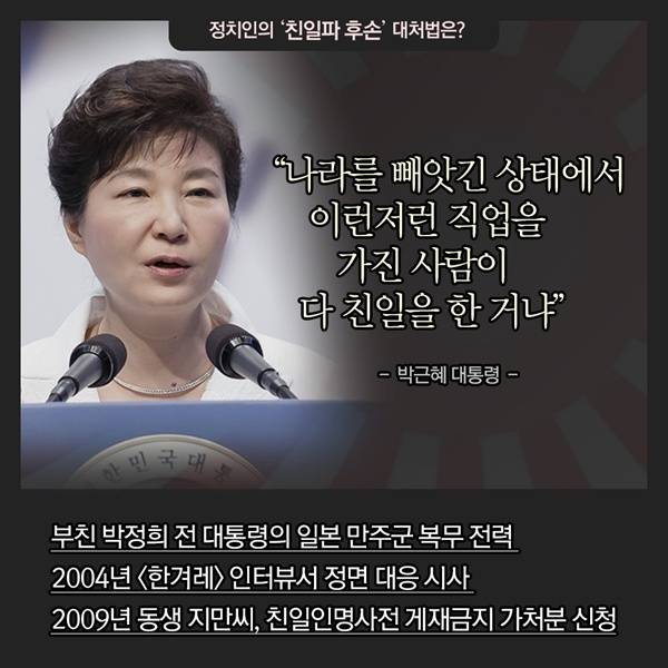 ???: 나라를 빼앗긴 상태에서 이런저런 직업을 가진 사람들이 다 친일을 한 거냐? | 인스티즈