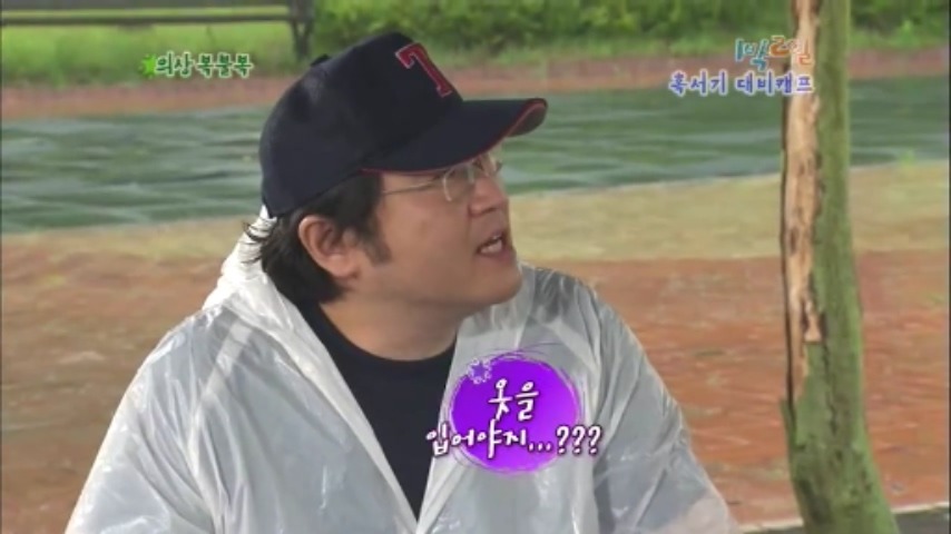 [1박2일] 물고기 의 반댓말 & 협상의 달인 강호동 jpg | 인스티즈