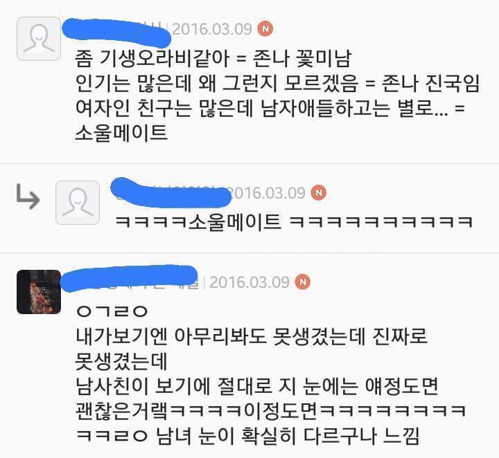 여자들이 말하는 외모의 정의 | 인스티즈