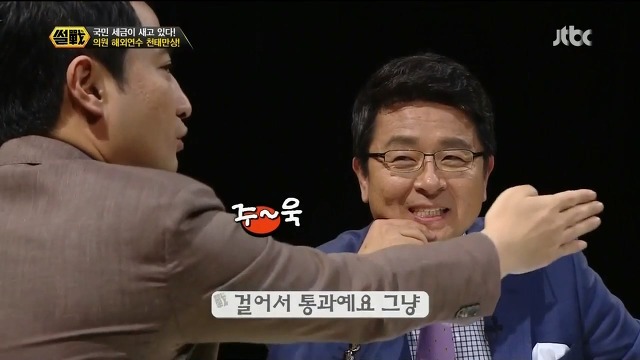 국회의원들이 외유를 좋아하는 이유.jpg | 인스티즈