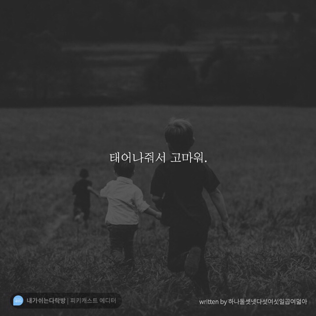 유난히 고된 일주일을 보낸 당신에게 필요한 말 | 인스티즈
