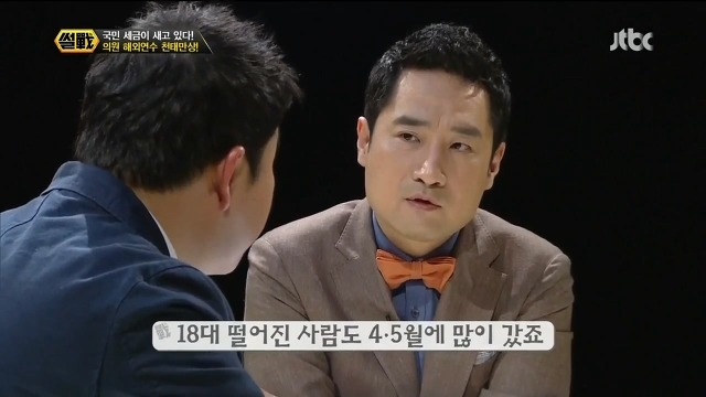 국회의원들이 외유를 좋아하는 이유.jpg | 인스티즈