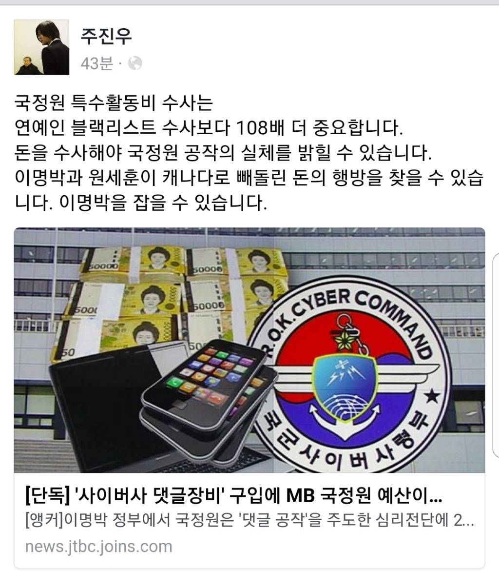 주진우페북 | 인스티즈