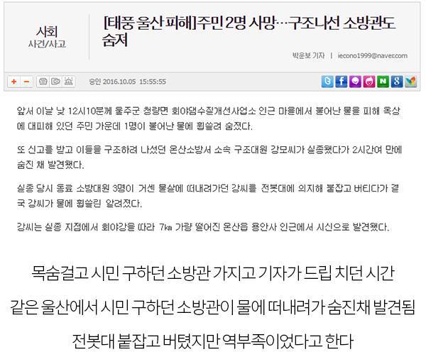 기자가 목숨걸고 사람 구하는 소방관을 대하는 자세 | 인스티즈