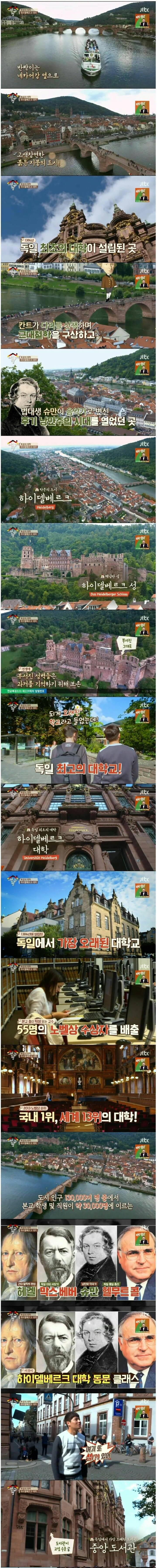 독일 최초의 대학 | 인스티즈