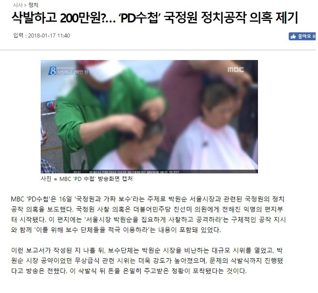 댓글부대가 개 한심한 이유 | 인스티즈
