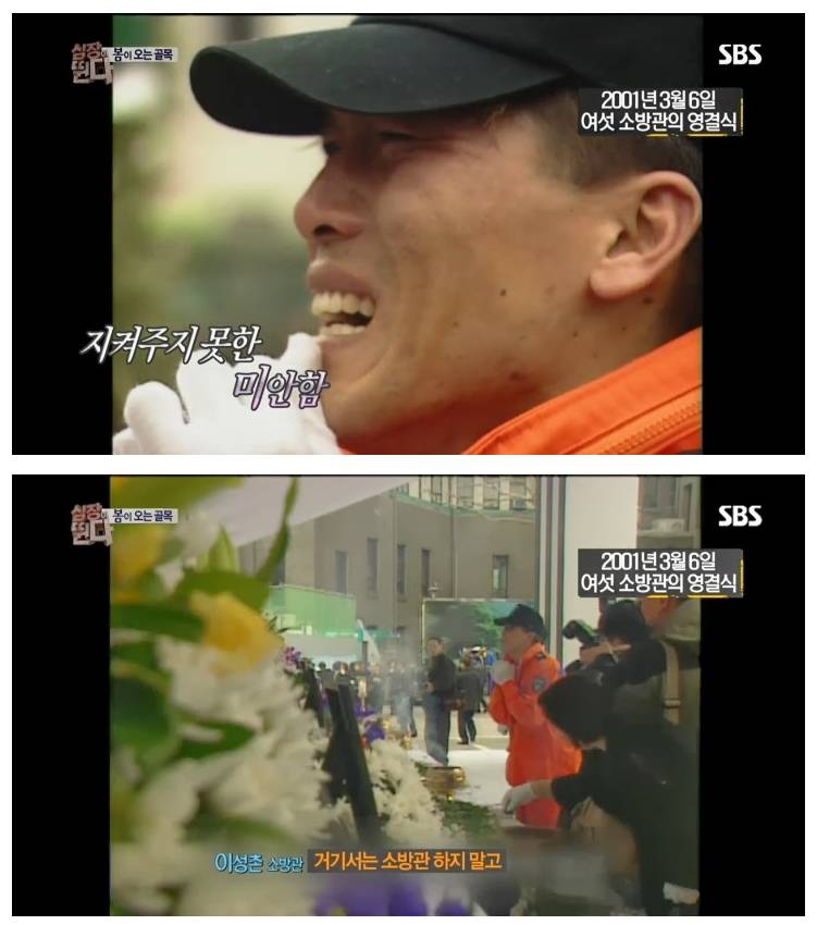  대한민국 소방서 역사상 최악의 사건.jpg | 인스티즈