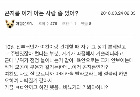 성병 좀 아시는 분? | 인스티즈