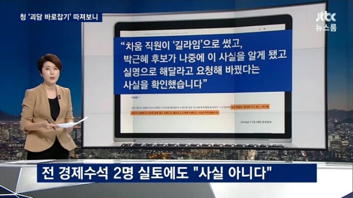 청와대의 해명 | 인스티즈