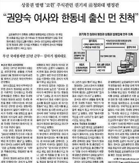 사위 마약 따위 발라버리는 역대급 친인척 비리사건 | 인스티즈