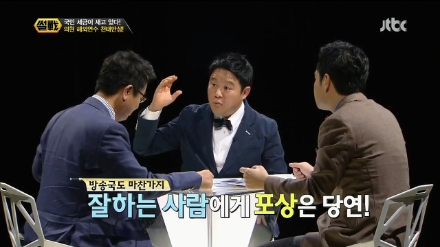 국회의원들이 외유를 좋아하는 이유.jpg | 인스티즈