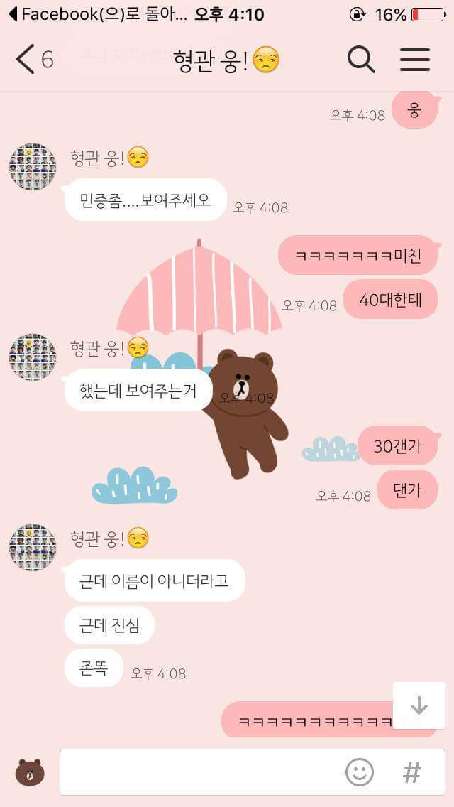 하정우랑 짱똑임 사람봄 | 인스티즈