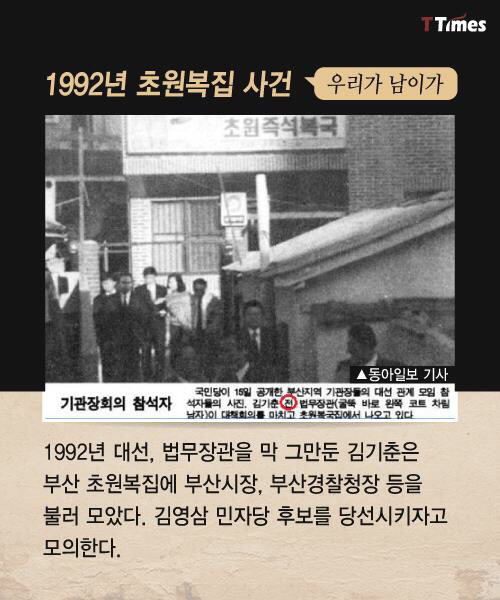 김기춘에 대해 알아 봅시당 | 인스티즈