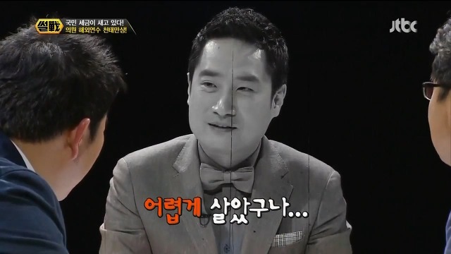 국회의원들이 외유를 좋아하는 이유.jpg | 인스티즈