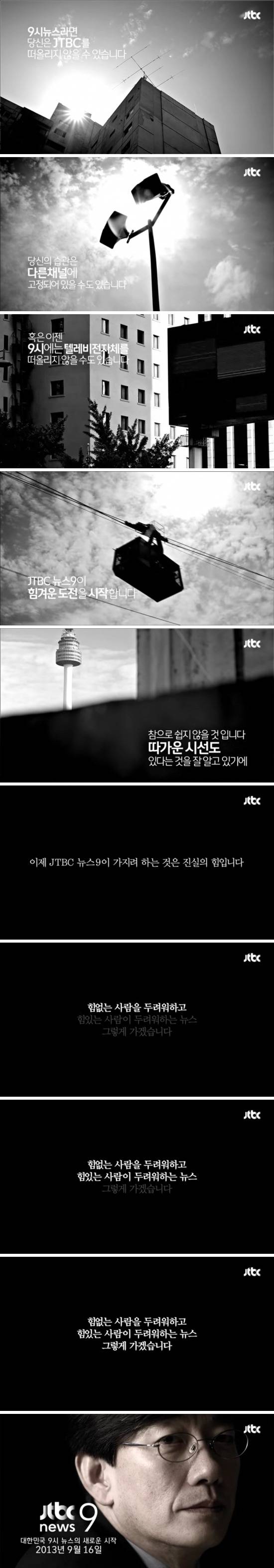 3년전 JTBC로 이직후 손석희의 다짐 | 인스티즈