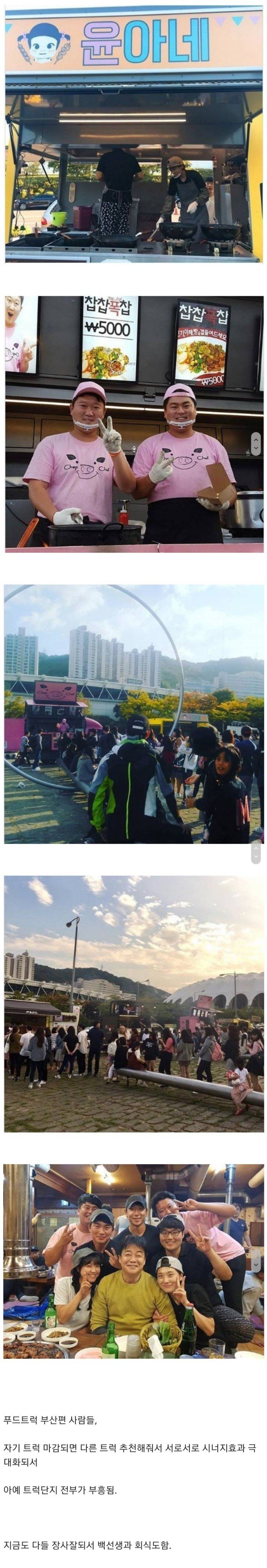 백종원의 푸드트럭 효과...jpg | 인스티즈