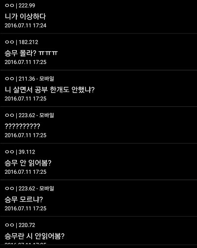 여러 커뮤에서 핫플이었던 모를수도 있다 vs 아니다 모르면 무식하다 | 인스티즈