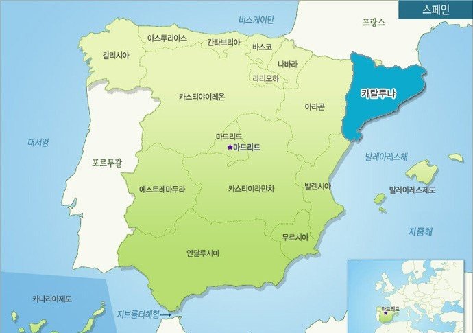 카탈루냐 독립에 대한 모든 것 | 인스티즈