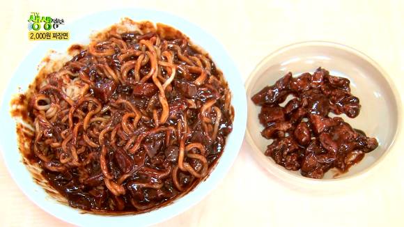 2000원짜리 짜장면의 진실 | 인스티즈
