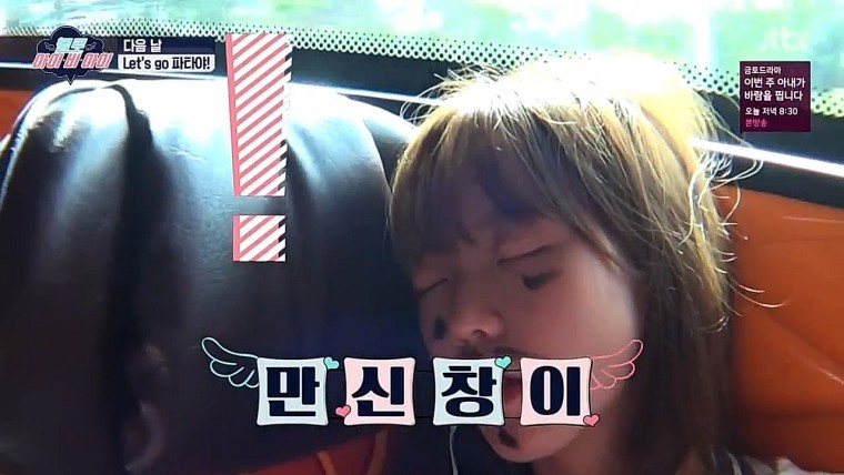 맴버들 장난에 제대로 당한 김소희 | 인스티즈