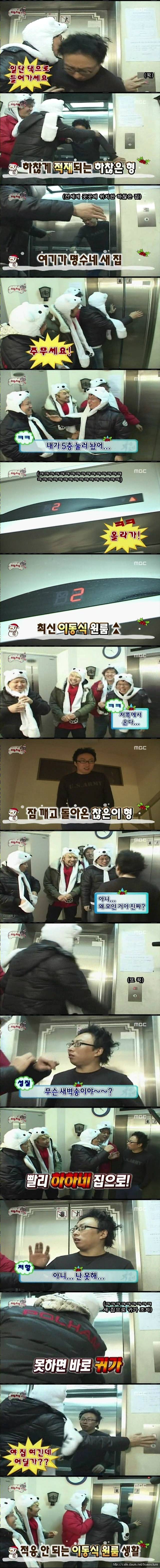 [무한도전] 악마목에 방울달기.jpg | 인스티즈