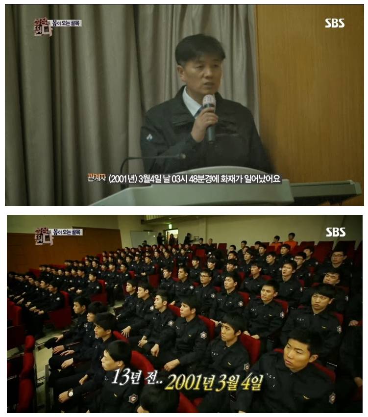  대한민국 소방서 역사상 최악의 사건.jpg | 인스티즈