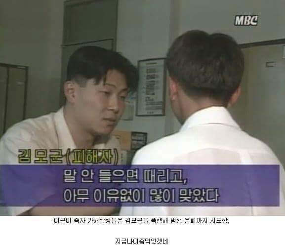 잔인한 고교생.jpg | 인스티즈