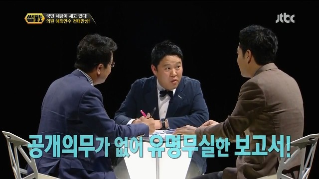 국회의원들이 외유를 좋아하는 이유.jpg | 인스티즈