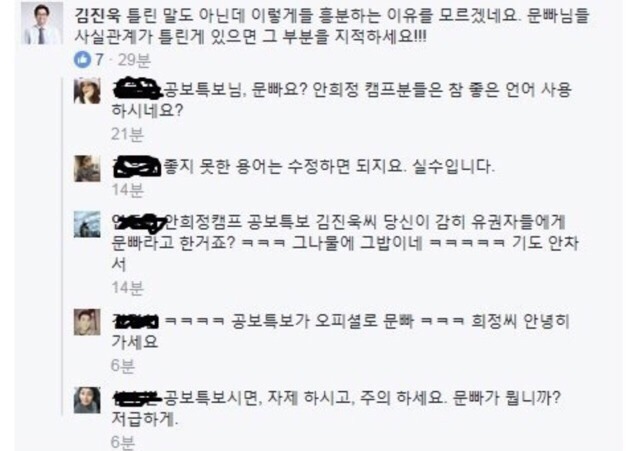 이재명 안희정과 그 지지자들이 멍청한 이유 | 인스티즈