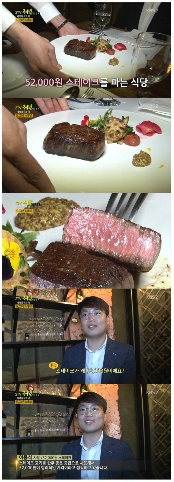 맛있어 보이는 5만2천원 짜리 스테이크.jpg | 인스티즈