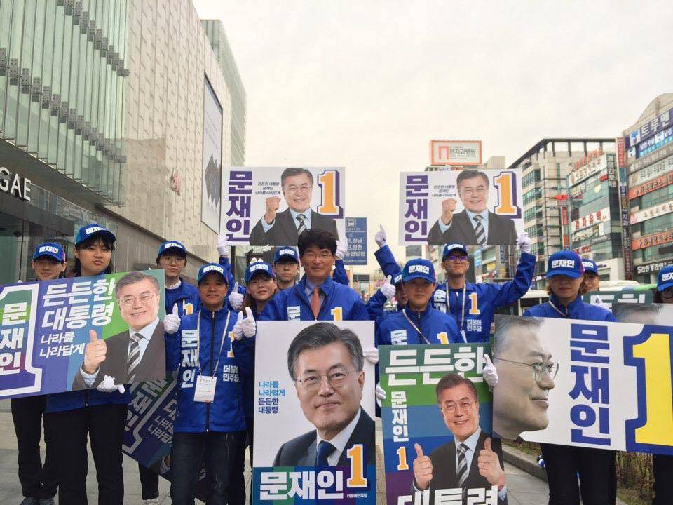 선거운동 시작하는 더불어민주당 의원들 | 인스티즈