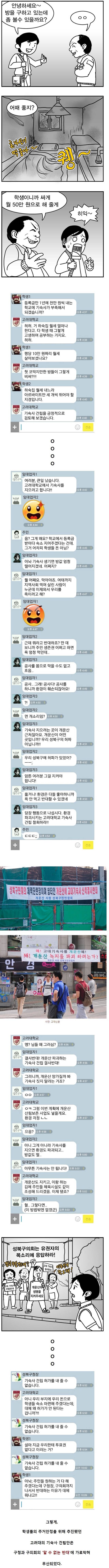 학생들 등는 원룸업자 | 인스티즈