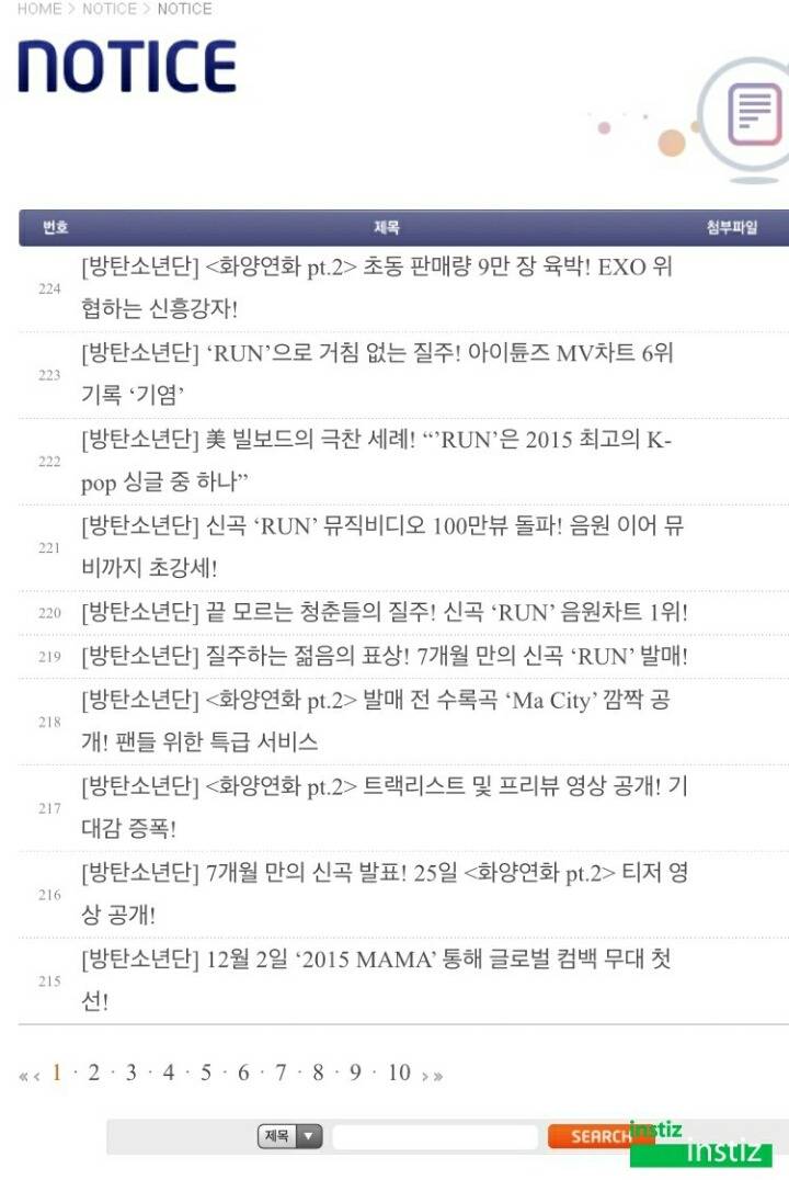 엑소로 언플하는 소속사.jpg | 인스티즈