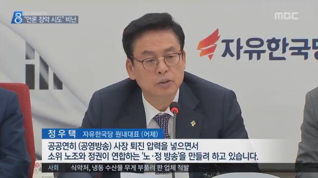 언론노조를 열심히 매도하는 .jpg | 인스티즈