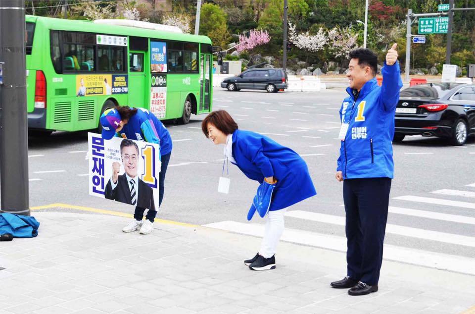 선거운동 시작하는 더불어민주당 의원들 | 인스티즈