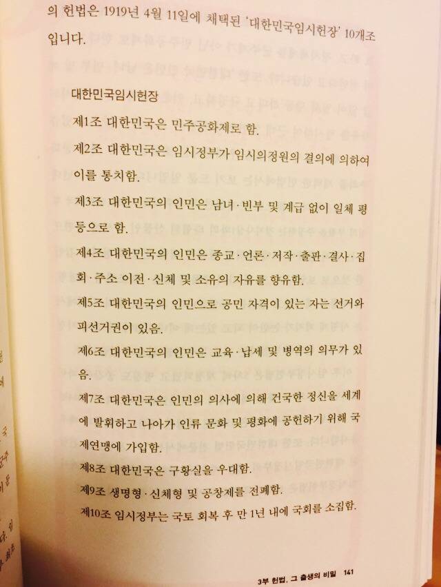 100년전 헌법.jpg | 인스티즈