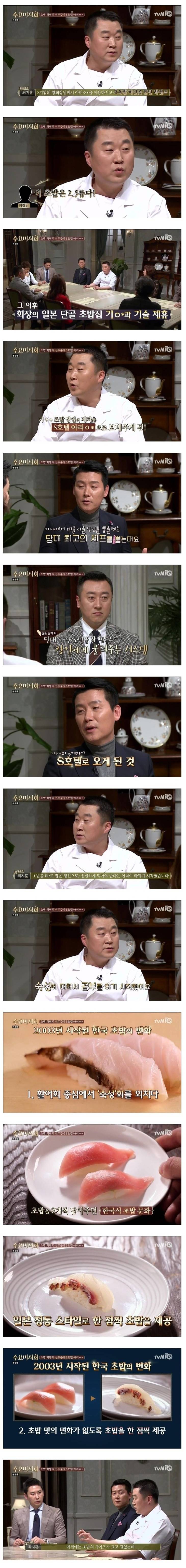 한국의 초밥 역사 | 인스티즈