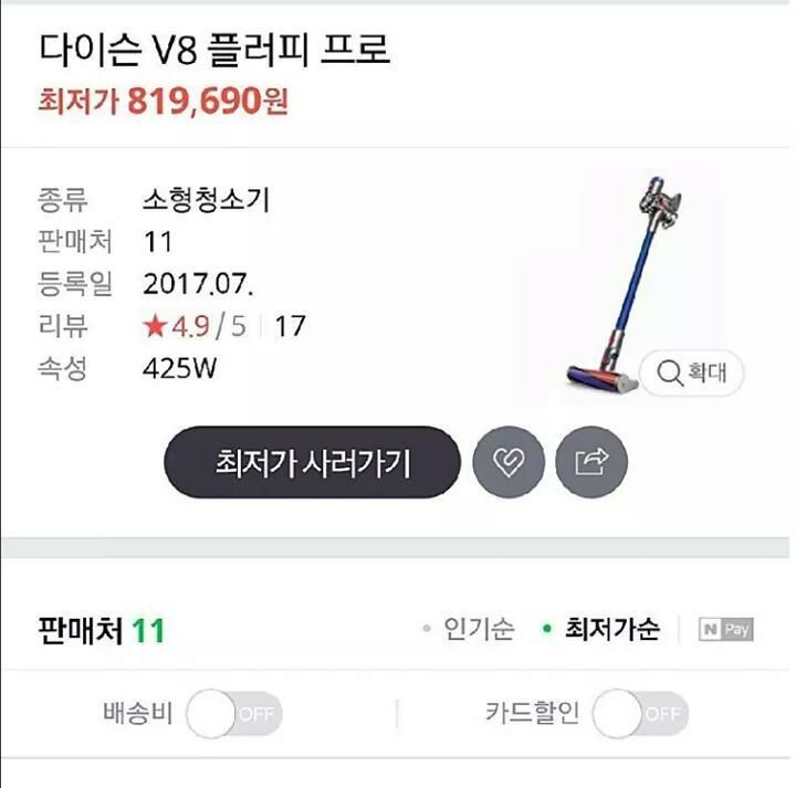 90만원짜리 청소기를 사다니 미친거아니야? | 인스티즈