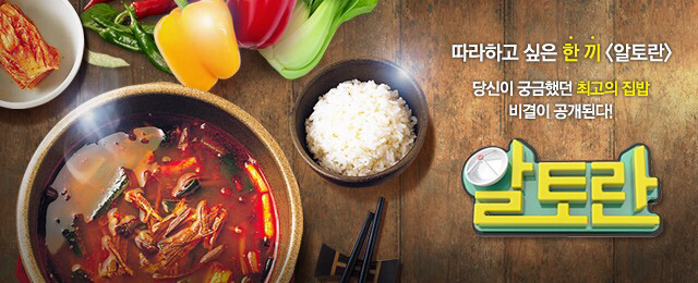 엄마,아빠가 자주 보는 프로그램 공감 | 인스티즈