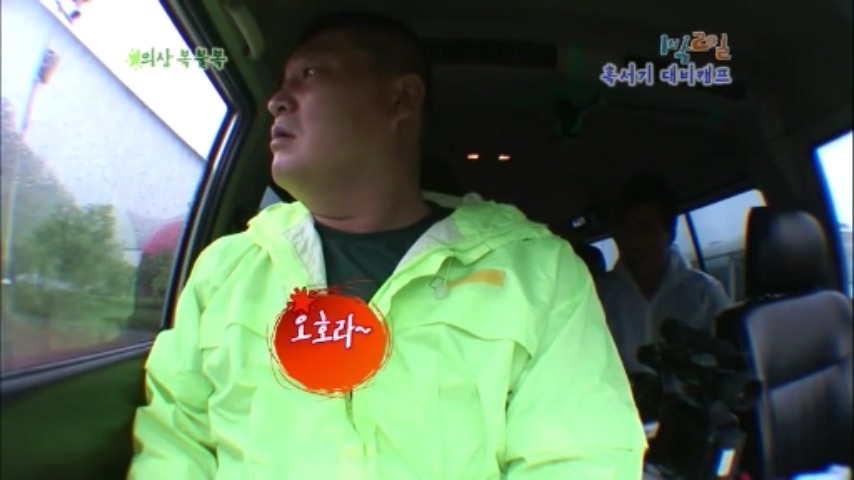 [1박2일] 물고기 의 반댓말 & 협상의 달인 강호동 jpg | 인스티즈