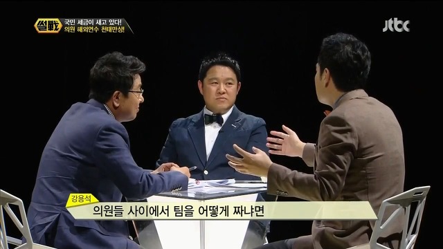 국회의원들이 외유를 좋아하는 이유.jpg | 인스티즈