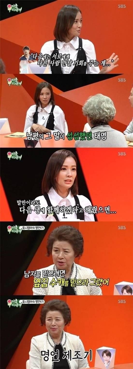 [미우새] SBS 연예대상 받아야한다는 토니 어머니 입담 | 인스티즈