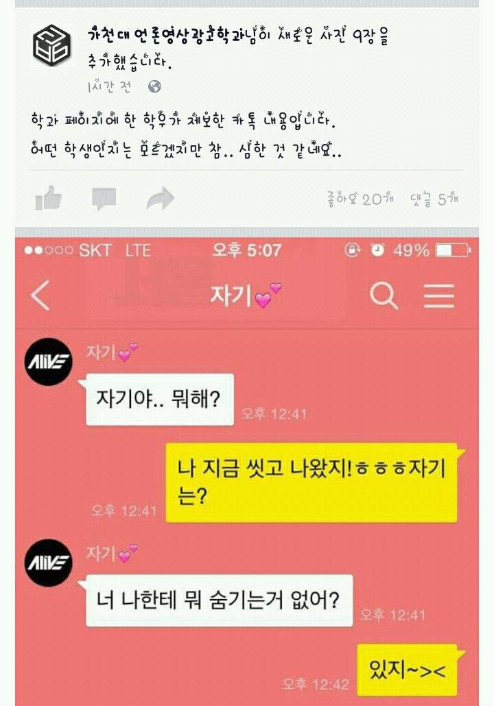 가천대 무리수 .. | 인스티즈