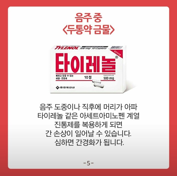 독이 되는 약 복용방법 | 인스티즈