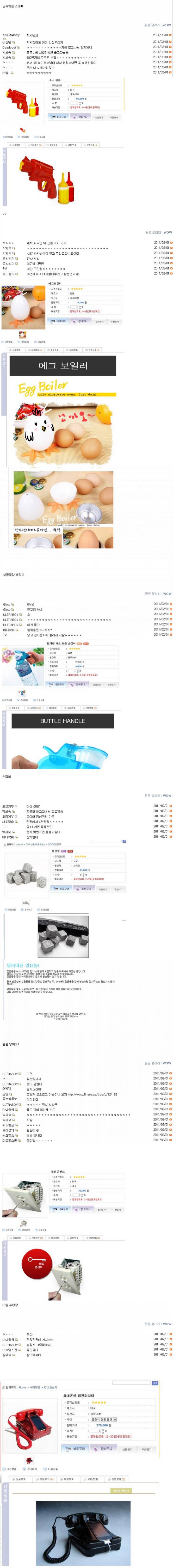 앗! 각종 아이템 신발보다 싸다! | 인스티즈