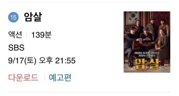 오늘 밤 지상파에서 하는 영화 | 인스티즈